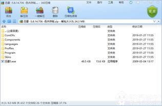 三级迅雷在线观看,揭秘热门影视资源下载新趋势