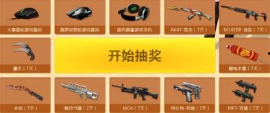 cf钥匙抽奖活动爆料最新,最新爆料揭秘活动亮点！  第1张