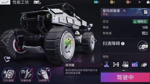 星际探路者爆料视频大全,视频大全背后的宇宙奥秘 第2张 星际探路者爆料视频大全,视频大全背后的宇宙奥秘 第2张