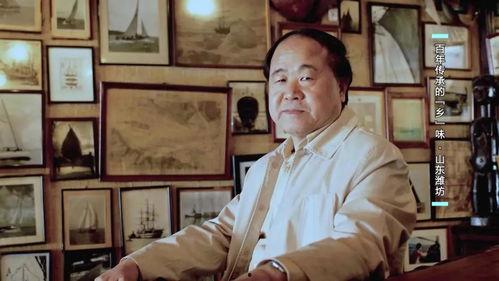 静姐爆料 莫言视频