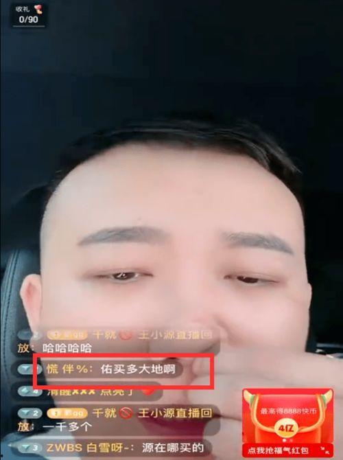 王小源爆料视频,娱乐圈背后的惊人真相  第2张